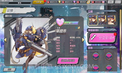 sf性斗士ios截图3