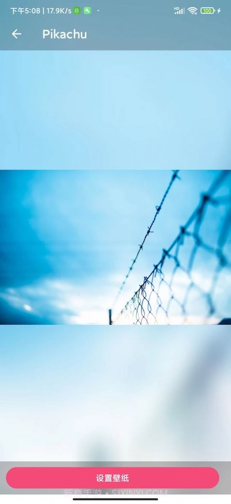 派上壁纸截图2 派上壁纸截图2
