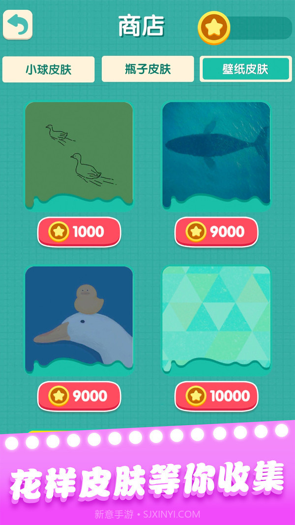 一起玩球球截图4 一起玩球球截图4