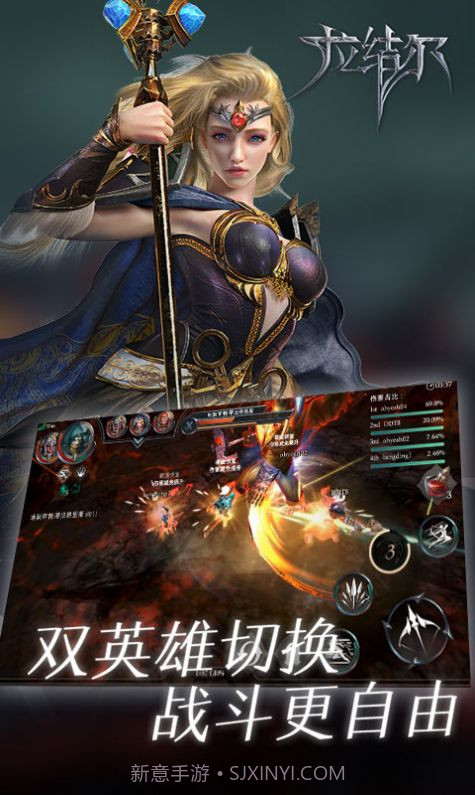 拉结尔重生截图1