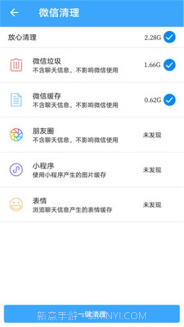 杀毒清理手机管家app截图4 杀毒清理手机管家app截图4