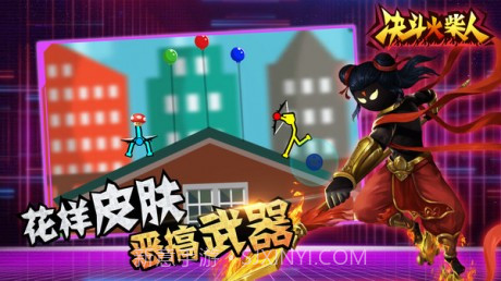 火柴人向前冲无敌版截图2 火柴人向前冲无敌版截图2