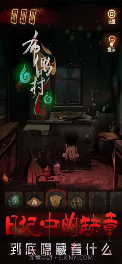 布偶村截图3