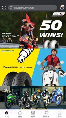 忠林摩托截图3 忠林摩托截图3