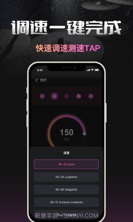 智能节拍器截图3 智能节拍器截图3