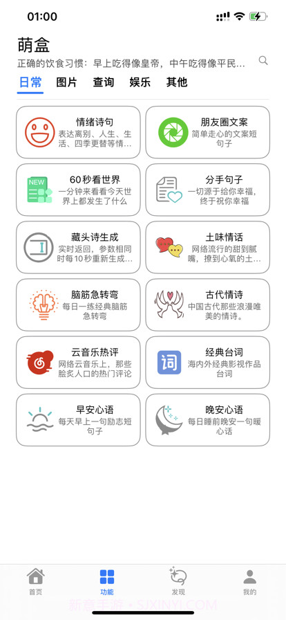 萌盒截图4 萌盒截图4