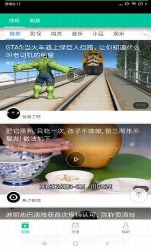爱头条APP截图2 爱头条APP截图2