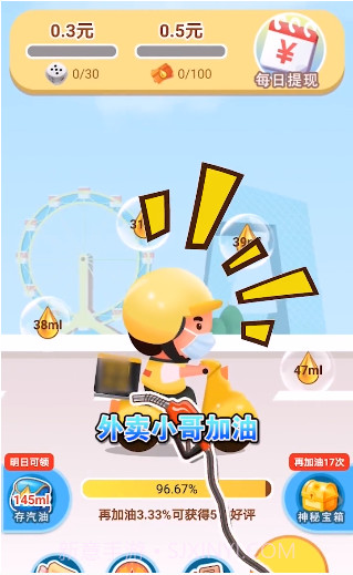 我要送外卖截图2