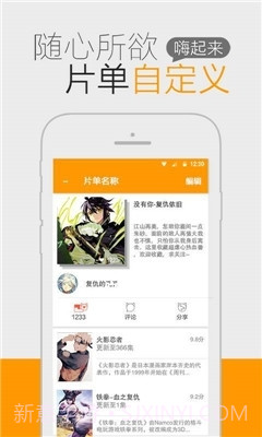 一耽漫画app下载截图1 一耽漫画app下载截图1