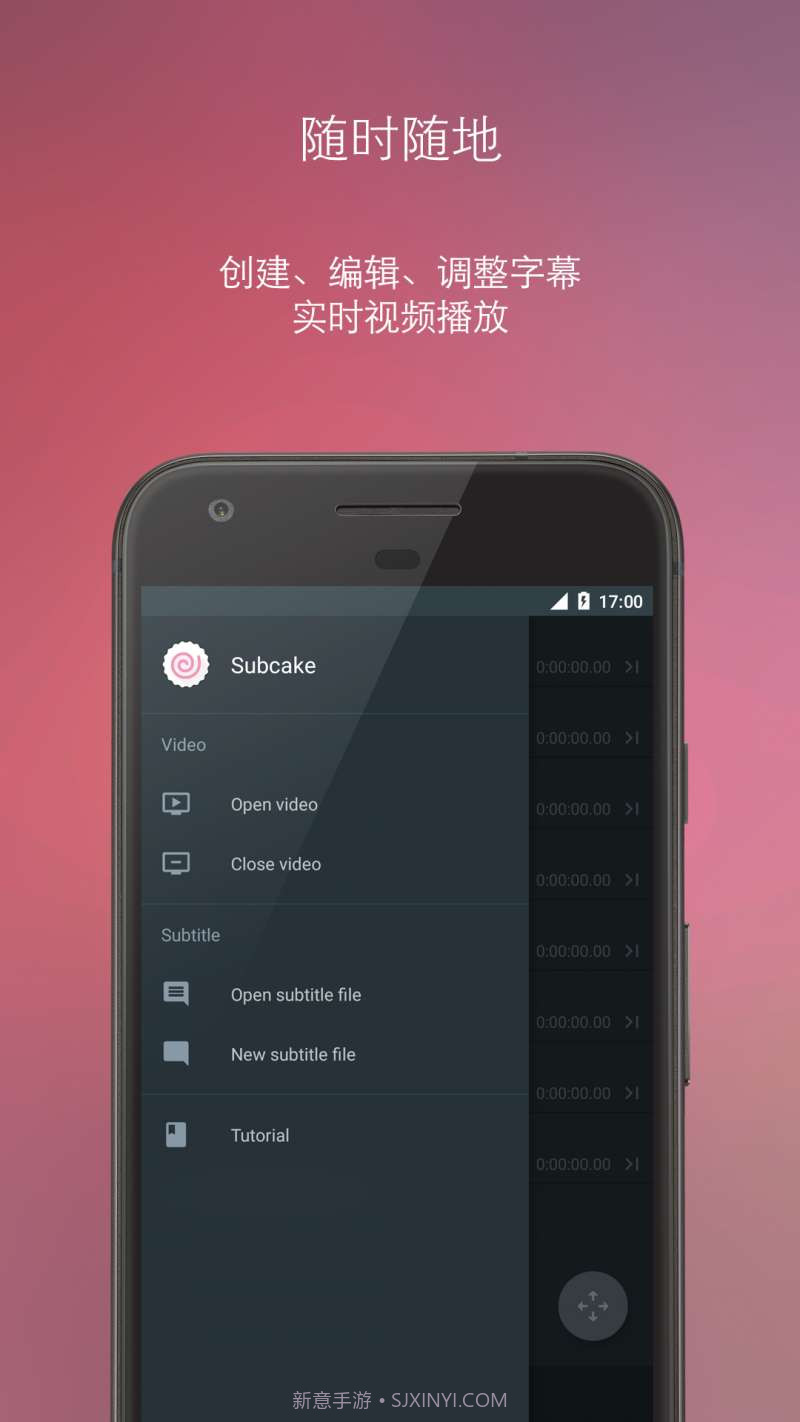 Subcake截图2 Subcake截图2