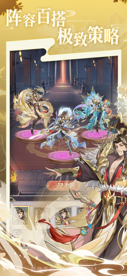 群英打三国截图2