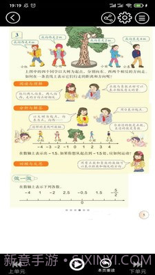 初中语文同步点读官网最新版截图3 初中语文同步点读官网最新版截图3