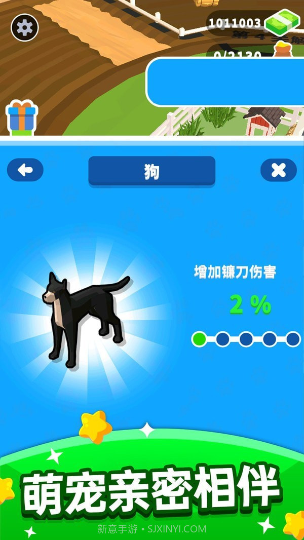 疯狂割草机截图4 疯狂割草机截图4