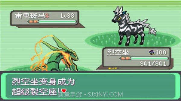 口袋妖怪绿宝石截图1