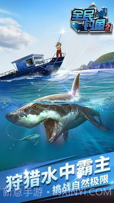 全民钓鱼2截图1