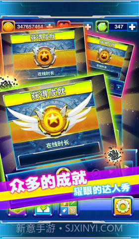 星际撞球：来自星星的碰撞截图5