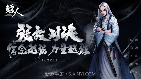 镖人截图3 镖人截图3