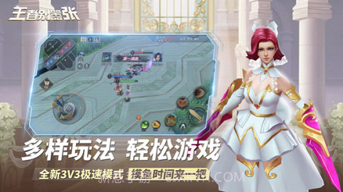 王者别嚣张截图4 王者别嚣张截图4