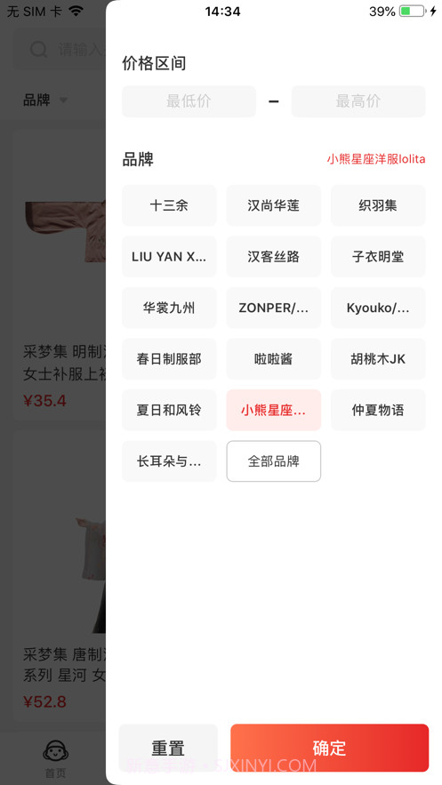 甜漫记截图4 甜漫记截图4