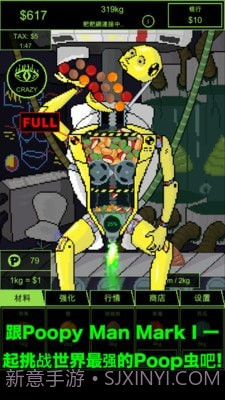 人类智能器官截图1