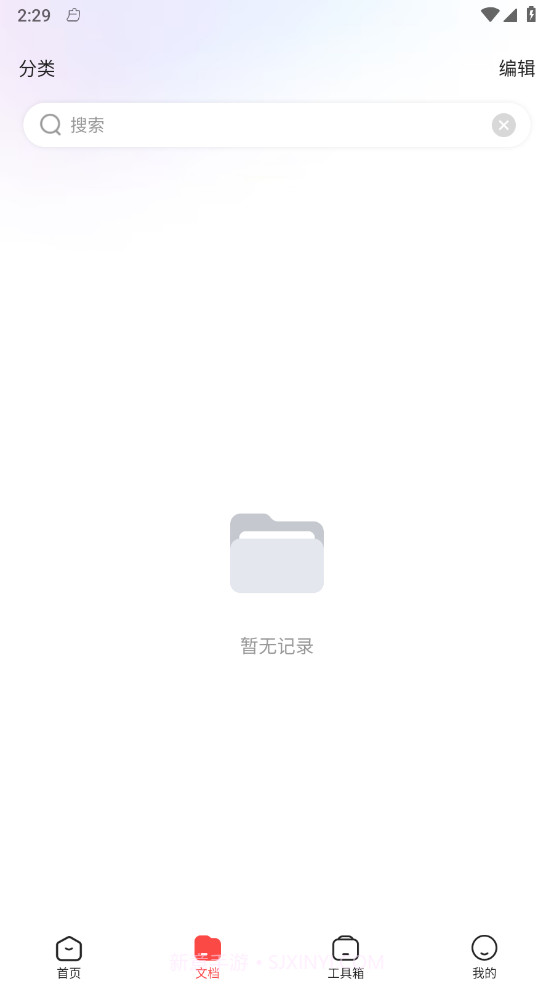 云朵录音专家截图1