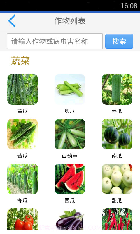 病虫害截图3 病虫害截图3