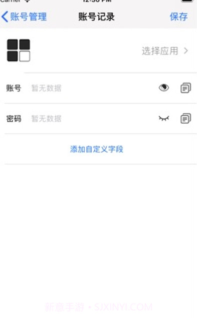 悟空分身定位软件截图1