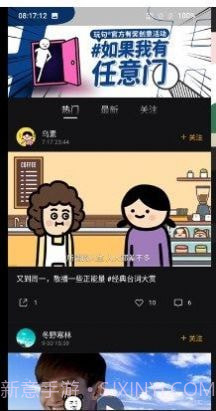 玩句动画制作截图3