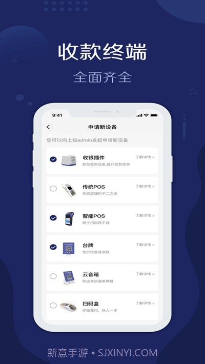 旺铺管家截图2 旺铺管家截图2