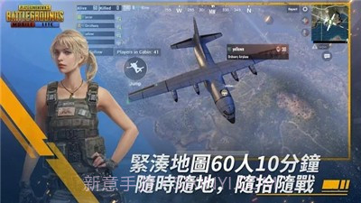 PUBG MOBILE India截图3 PUBG MOBILE India截图3