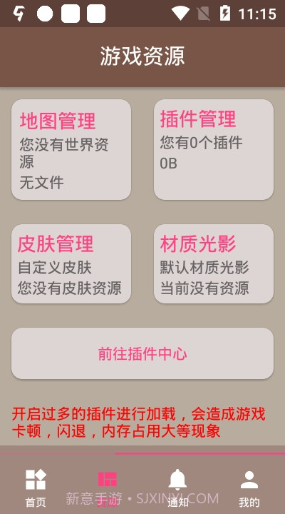 FMP Helper 截图2 FMP Helper 截图2