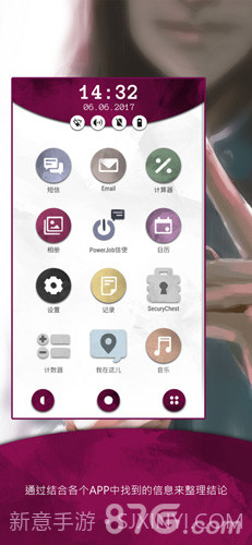 Another Lost Phone截图3 Another Lost Phone截图3