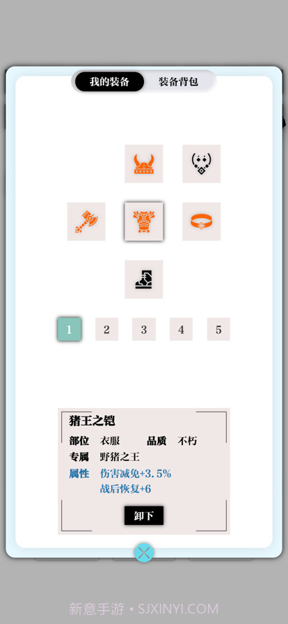 一击入魂截图3 一击入魂截图3