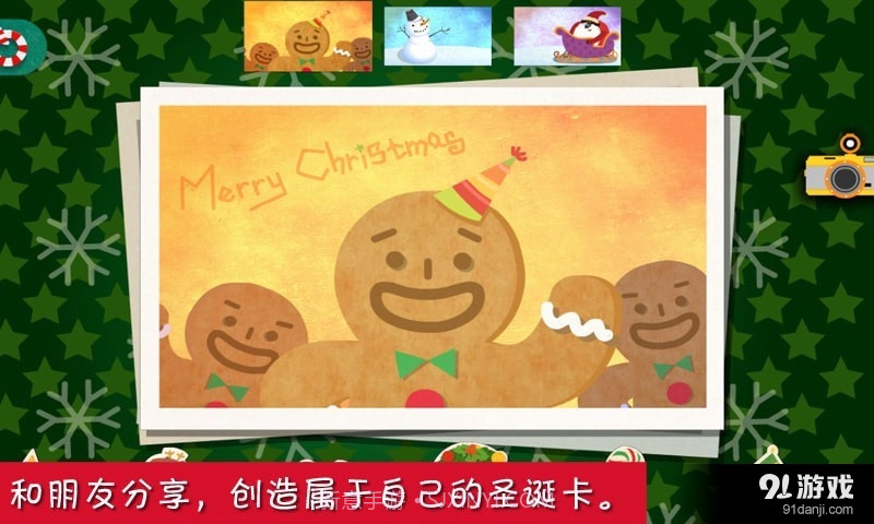 圣诞节截图5 圣诞节截图5