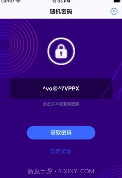 悟空分身定位软件截图2