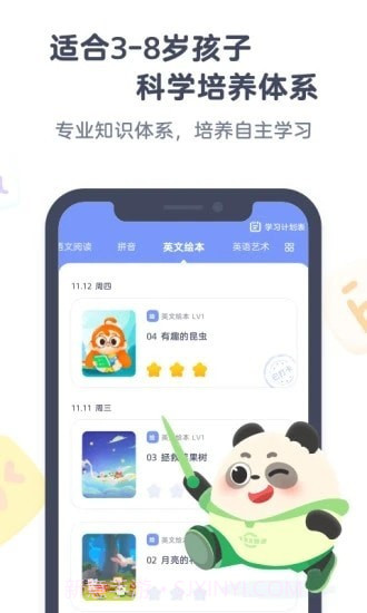 小狸启蒙截图2 小狸启蒙截图2