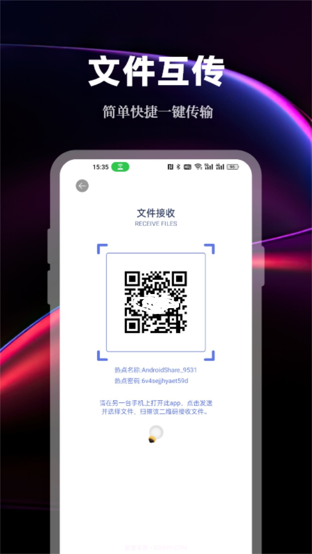 手机数据传输助手截图2 手机数据传输助手截图2