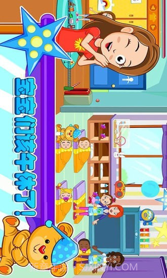 迷你小镇托管截图2