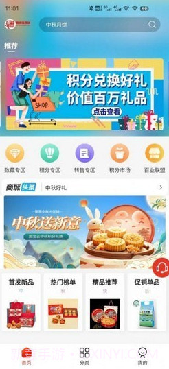 国宝云商城截图1