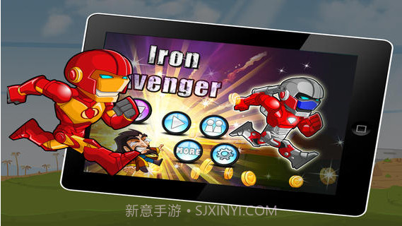 绝妙的钢铁侠截图1