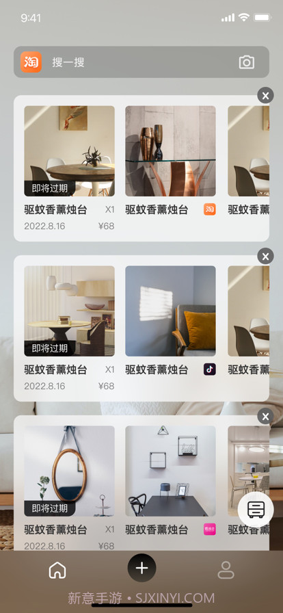收纳先生截图1 收纳先生截图1