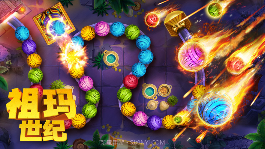 祖玛世纪截图2 祖玛世纪截图2