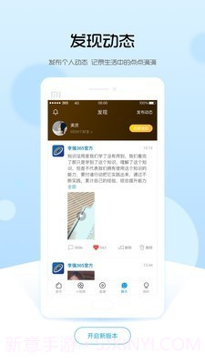 李强365(教育培训)截图4 李强365(教育培训)截图4