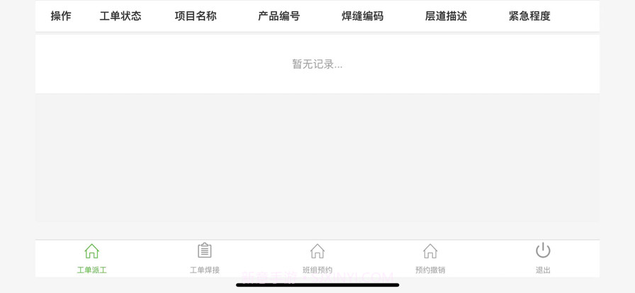 科新机电截图3 科新机电截图3