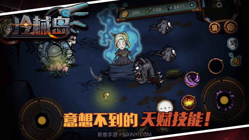 冷械岛单机v2.3截图6 冷械岛单机v2.3截图6