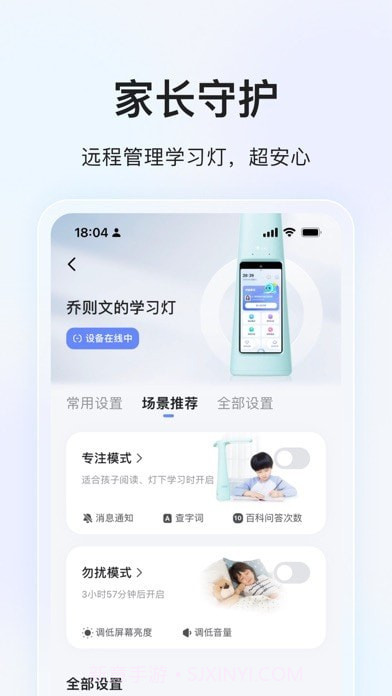 大力家长截图3 大力家长截图3