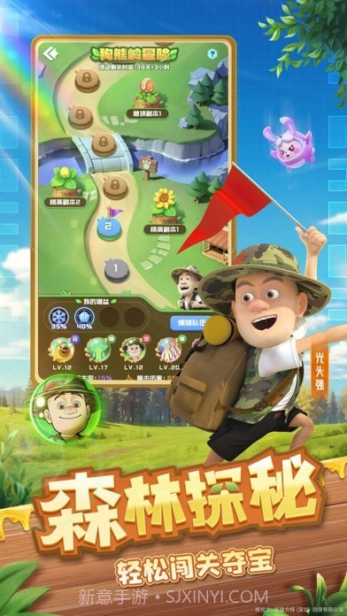 球球英雄截图5 球球英雄截图5