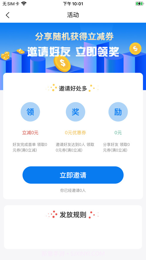 牛牛拉货截图4