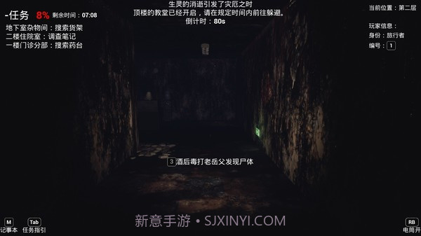 恐惧之间联机版截图2 恐惧之间联机版截图2