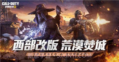 决胜时刻M荒漠焚城截图1